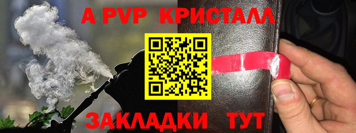 Alpha PVP СК КРИС  Alpha PVP VHQ  Будённовск  Вход с VPN  A PVP VHQ 