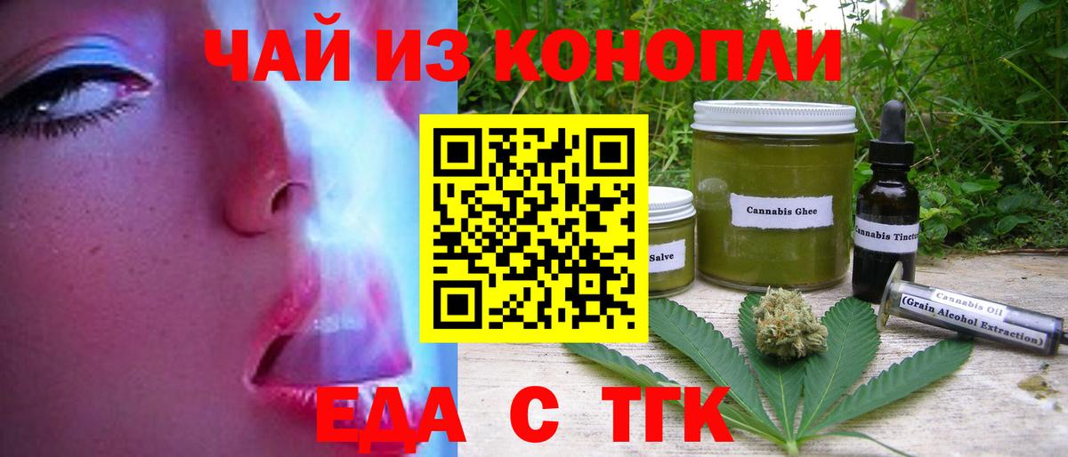 Будённовск  Еда ТГК марихуана  Вход с VPN 