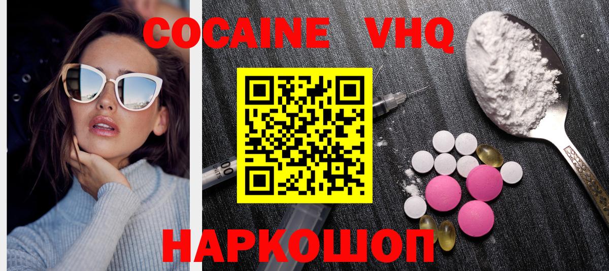 Кокаин FishScale Будённовск