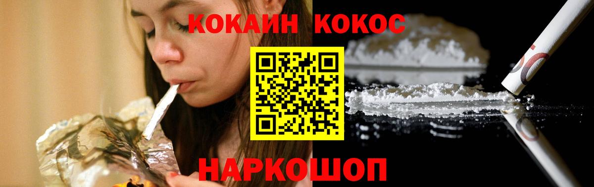Кокаин  где купить наркоту  Вход с VPN  Будённовск  Cocaine FishScale 