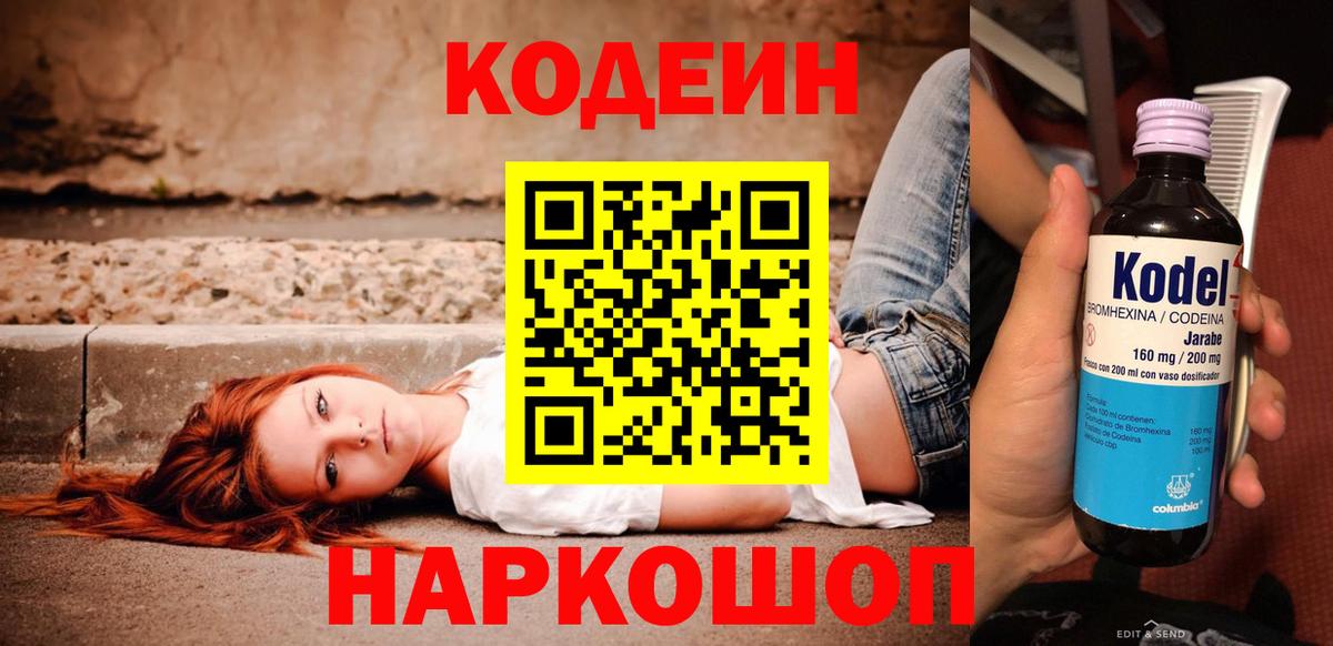 Меф мяу мяу Будённовск