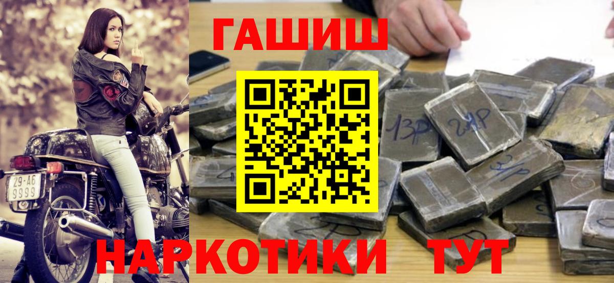 Гашиш гашик  Вход с VPN  Гашиш  Будённовск 