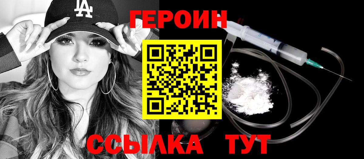 Будённовск  Героин  Вход с VPN  Героин гречка 