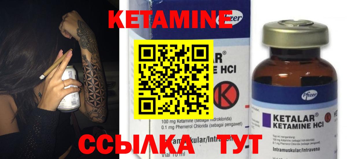 КЕТАМИН ketamine  Вход с VPN  Будённовск 