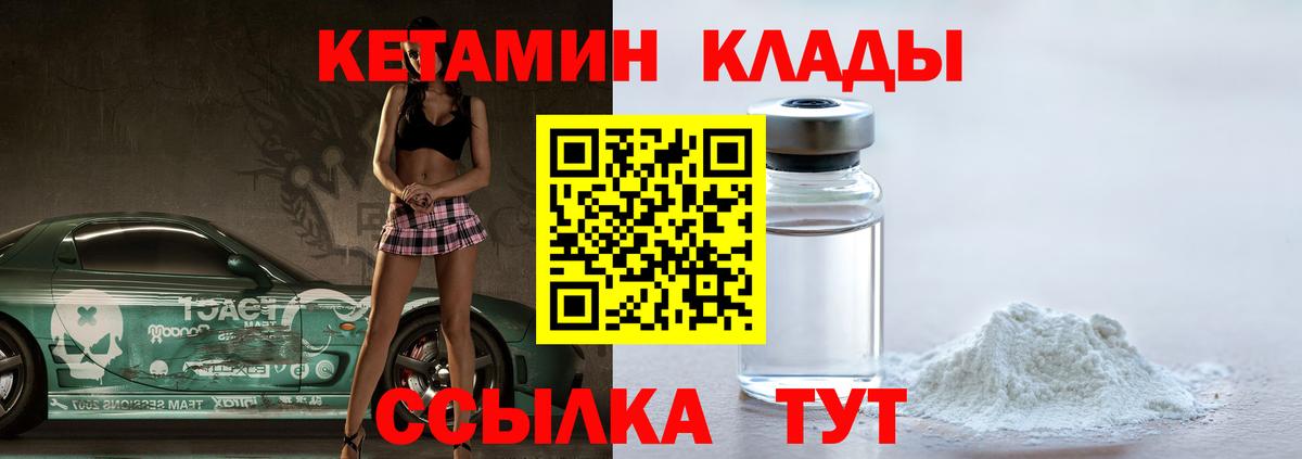 Кетамин ketamine Будённовск