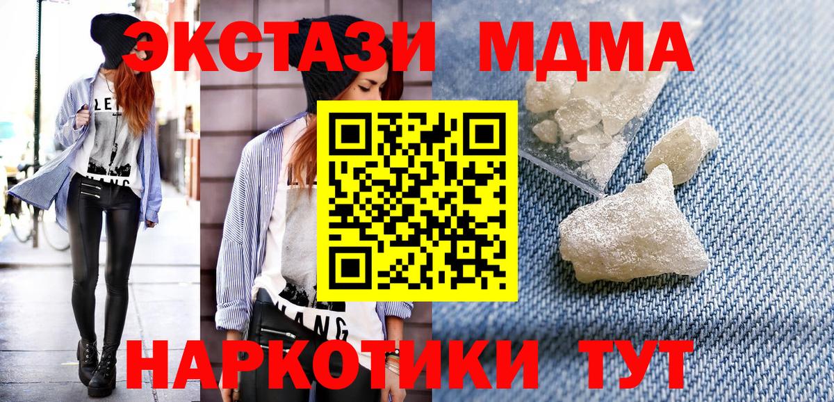 МДМА Molly Будённовск
