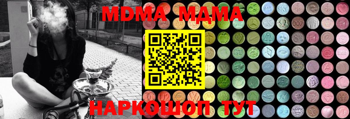 МДМА crystal  Вход с VPN  Будённовск  МДМА crystal 