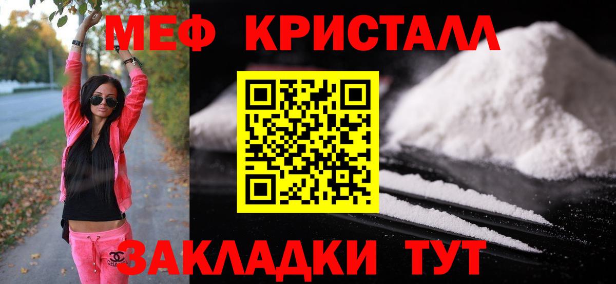 Мефедрон мука  МЯУ-МЯУ mephedrone  Будённовск  МЯУ-МЯУ  Вход с VPN 