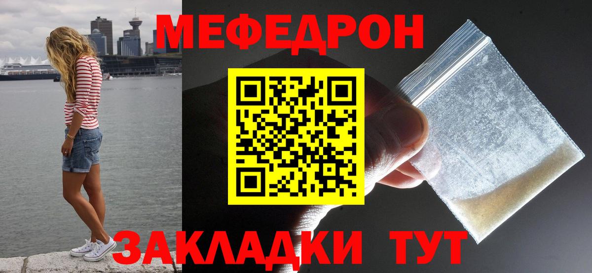 Меф кристаллы Будённовск