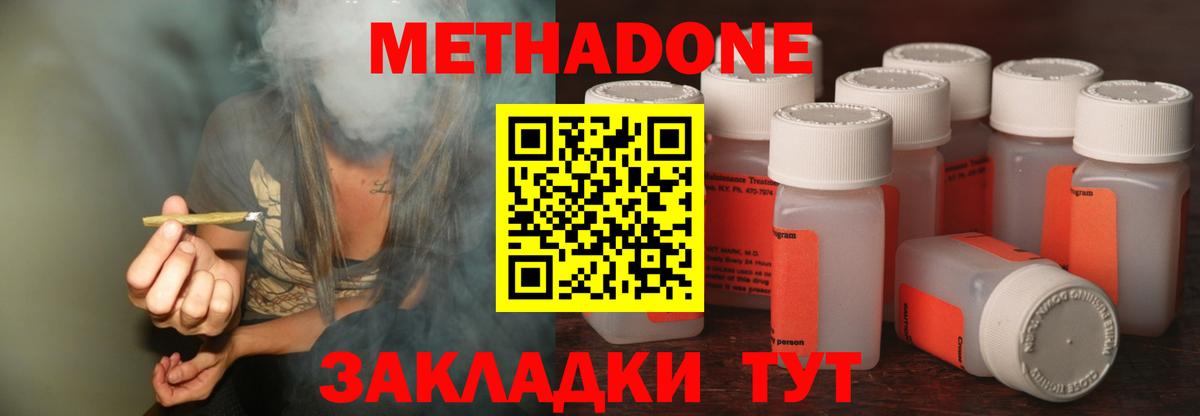 Будённовск  МЕТАДОН кристалл  shop телеграм  Вход с VPN 