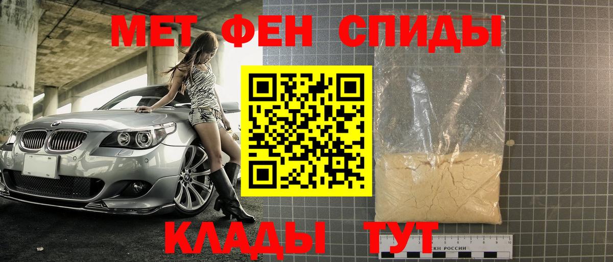 Первитин кристалл  Первитин кристалл  Будённовск  Вход с VPN 
